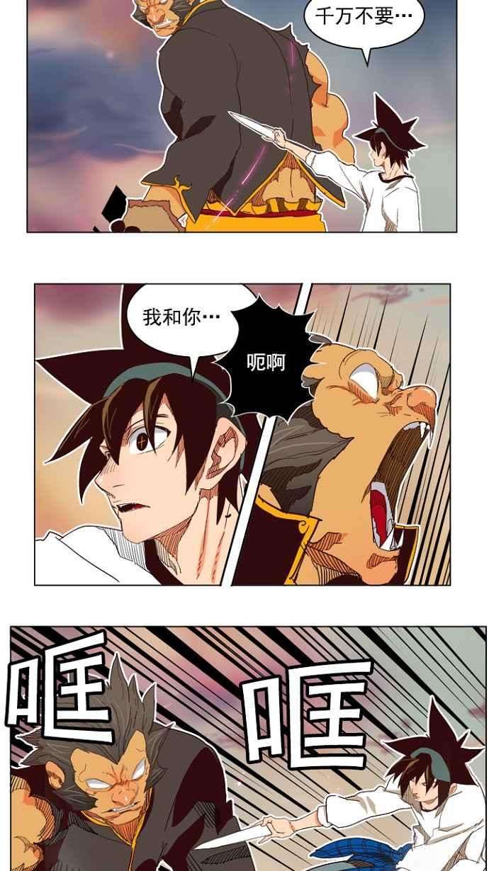 高校之神第4部 世界联赛 第197话