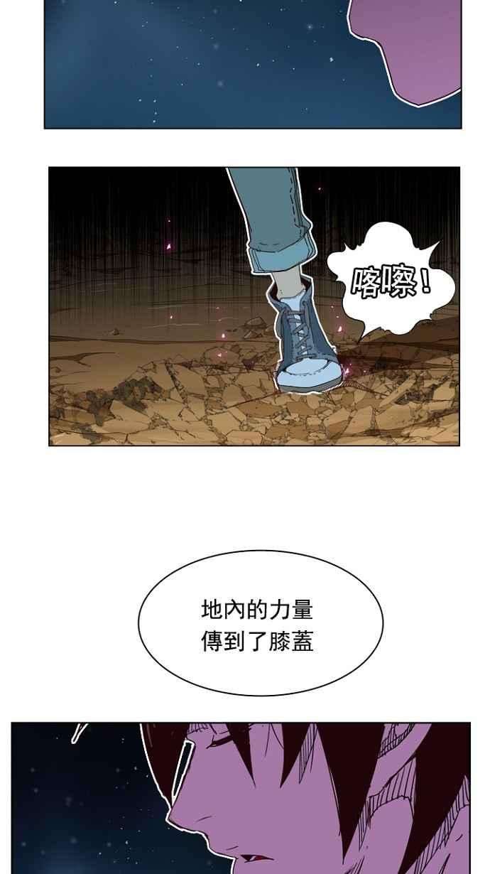 高校之神第4部 世界联赛 第197话
