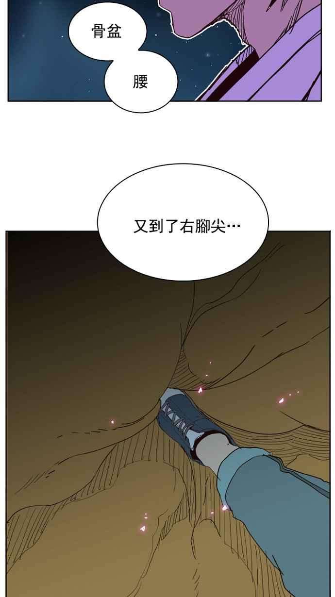 高校之神第4部 世界联赛 第197话