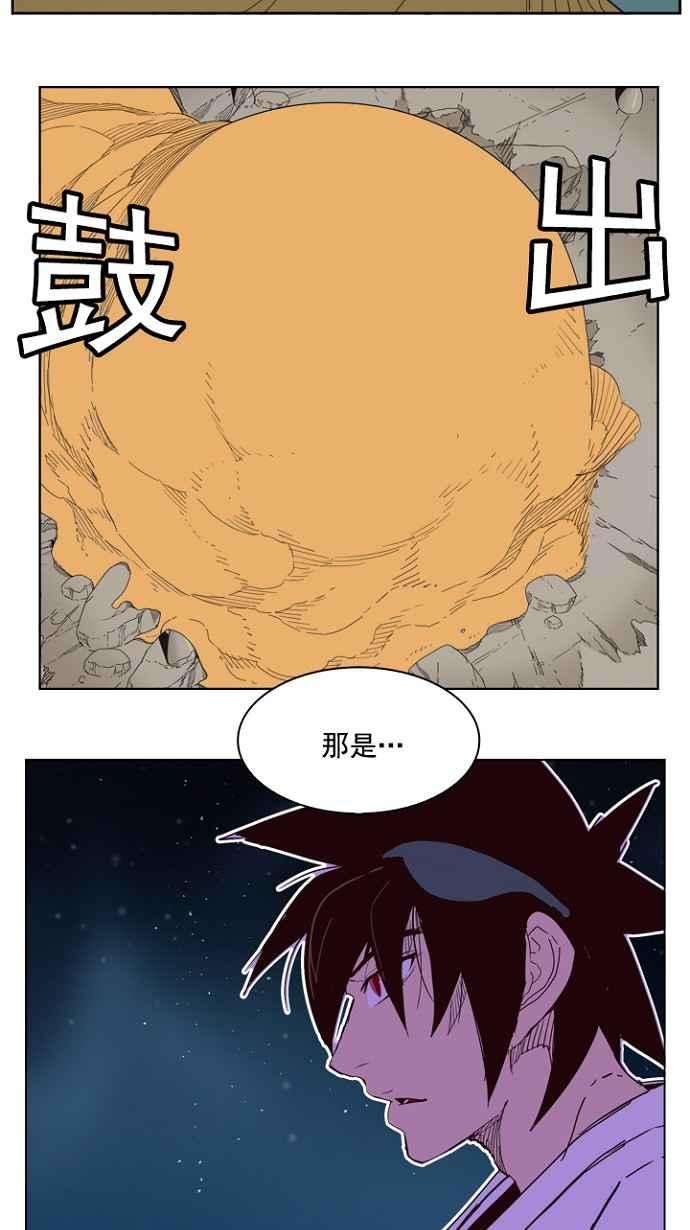 高校之神第4部 世界联赛 第197话