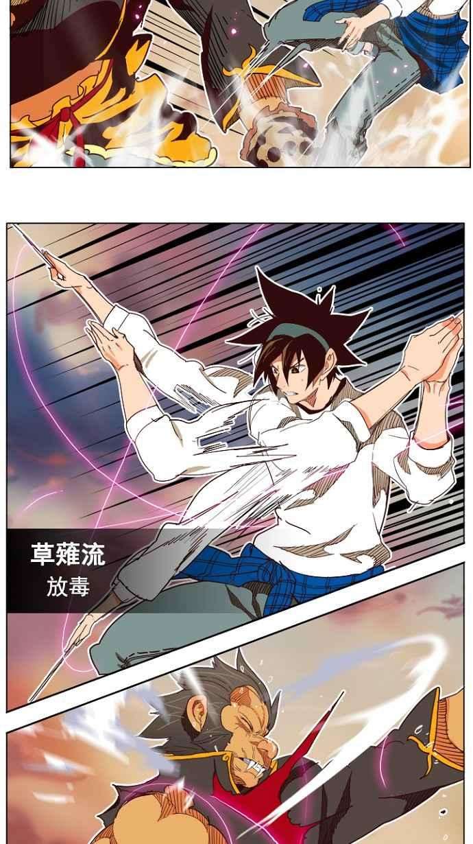 高校之神第4部 世界联赛 第197话