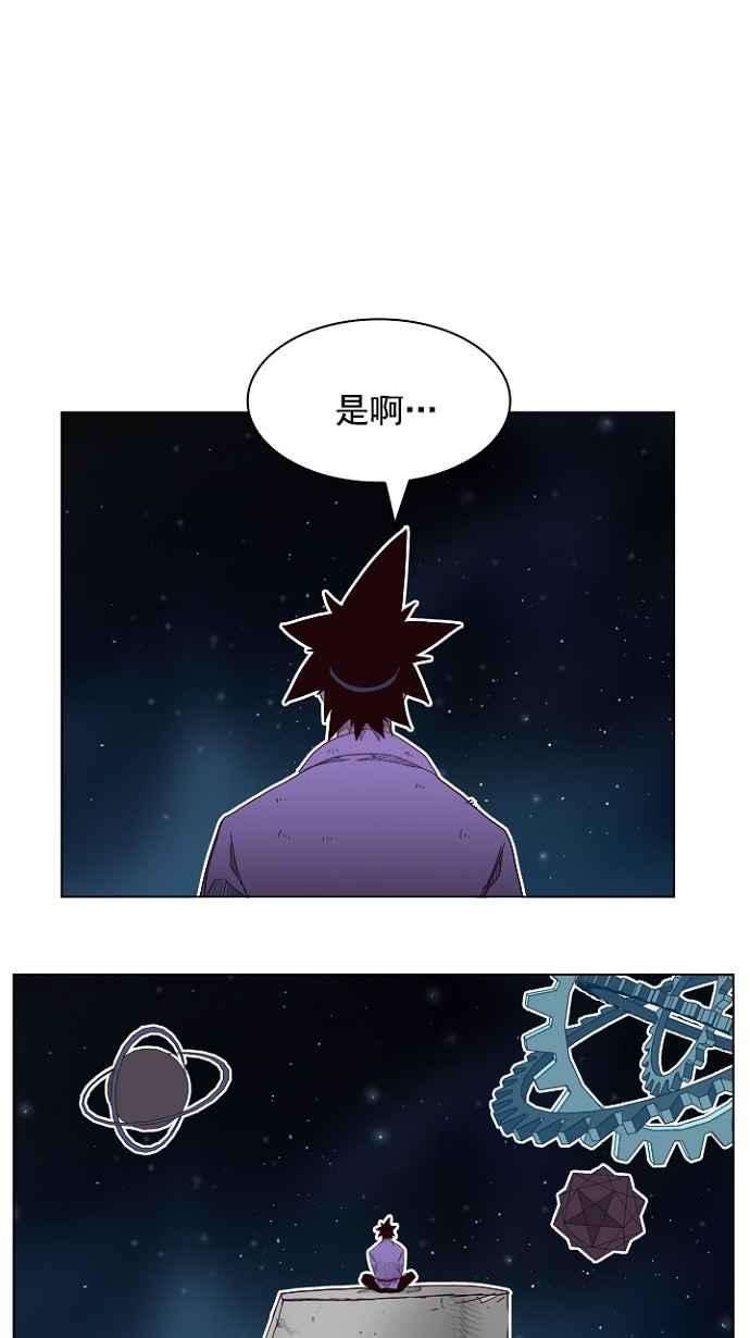 高校之神第4部 世界联赛 第197话