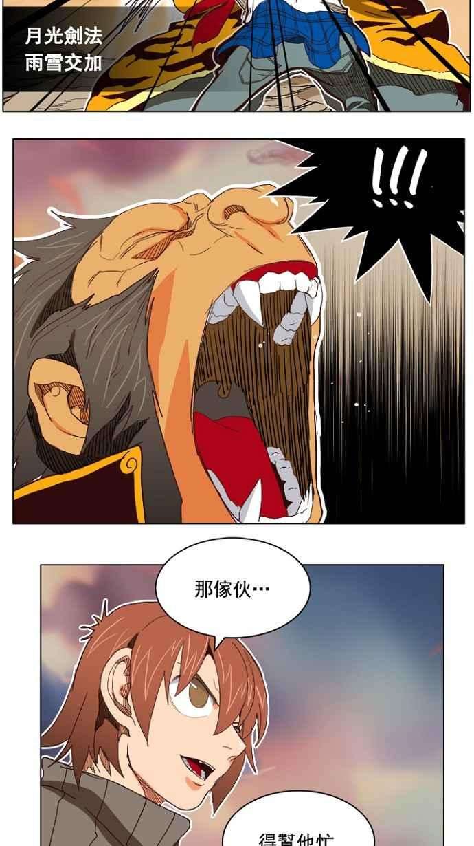 高校之神第4部 世界联赛 第197话