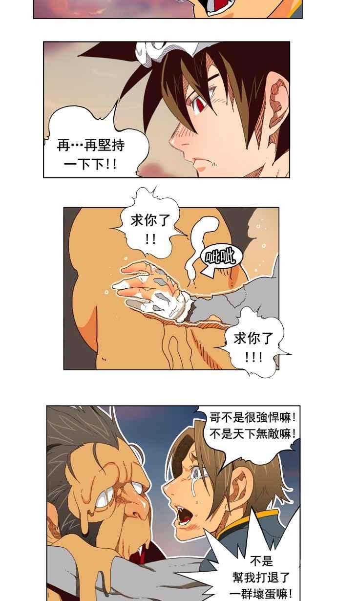 高校之神第4部 世界联赛 第198话
