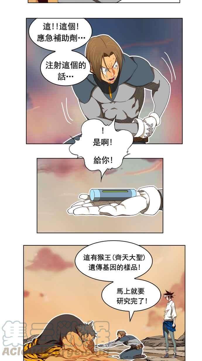 高校之神第4部 世界联赛 第198话