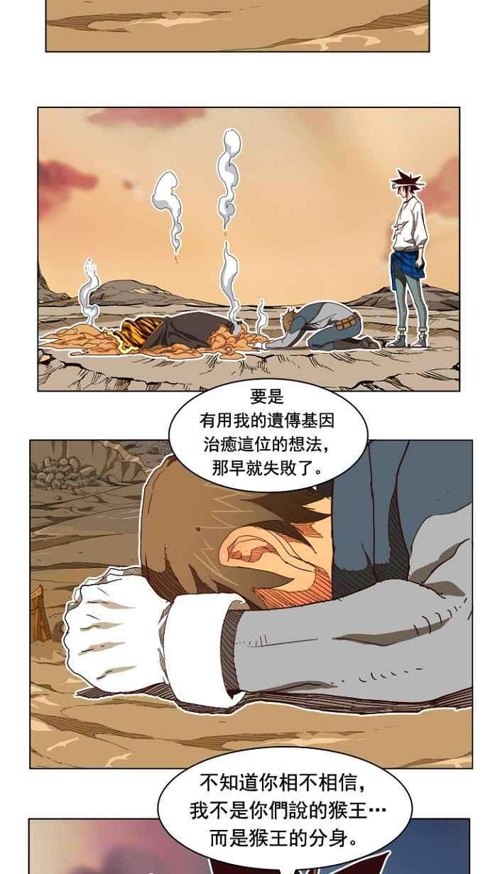 高校之神第4部 世界联赛 第198话