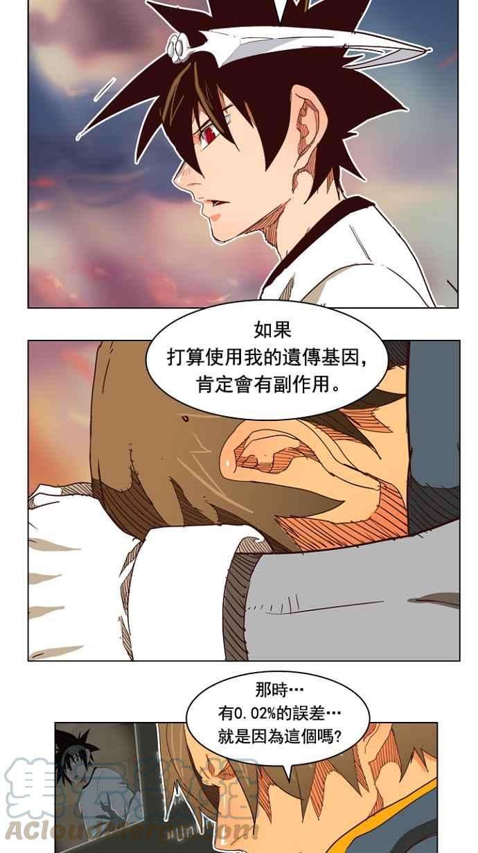 高校之神第4部 世界联赛 第198话