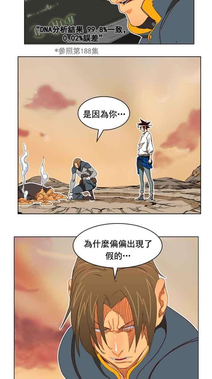 高校之神第4部 世界联赛 第198话