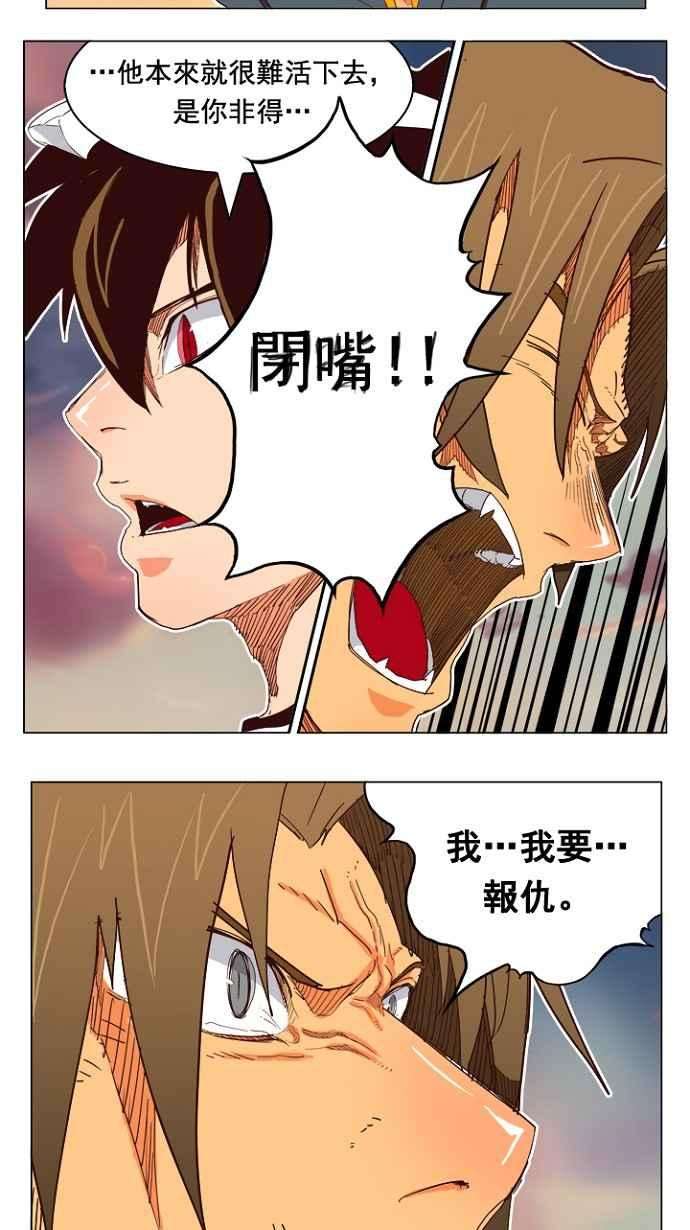 高校之神第4部 世界联赛 第198话