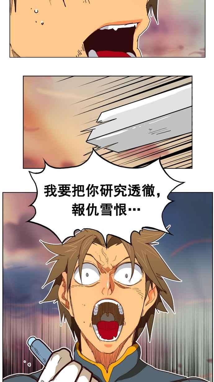高校之神第4部 世界联赛 第198话