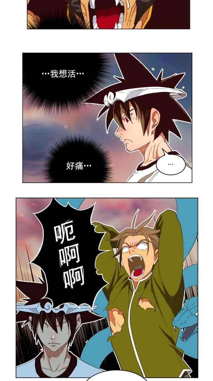 高校之神第4部 世界联赛 第198话