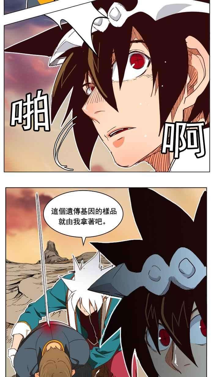 高校之神第4部 世界联赛 第198话