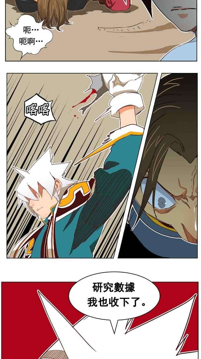 高校之神第4部 世界联赛 第198话