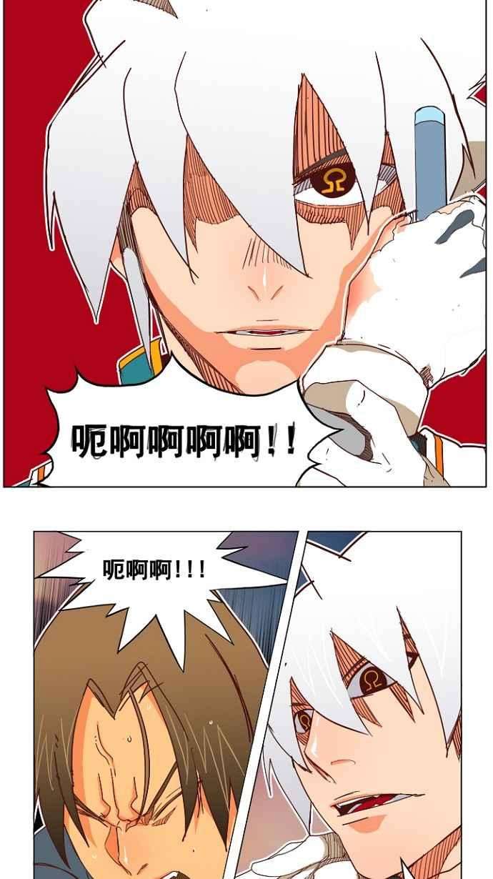 高校之神第4部 世界联赛 第198话
