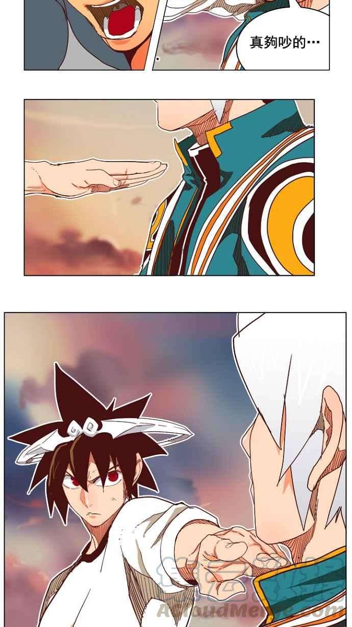 高校之神第4部 世界联赛 第198话