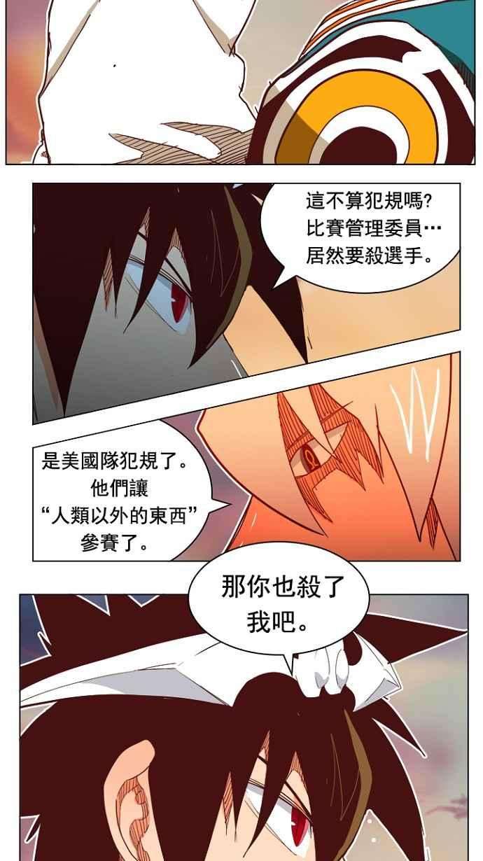 高校之神第4部 世界联赛 第198话