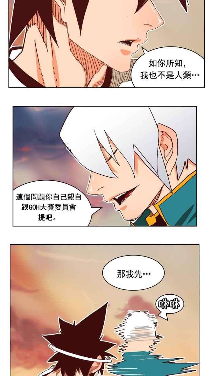 高校之神第4部 世界联赛 第198话
