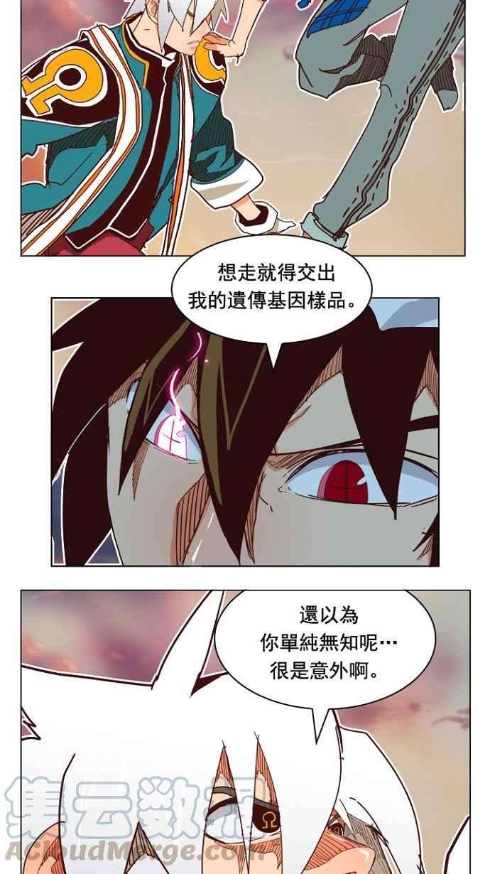 高校之神第4部 世界联赛 第198话