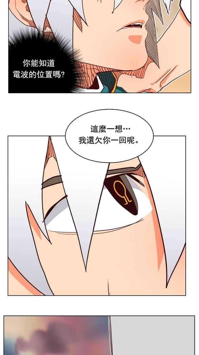 高校之神第4部 世界联赛 第198话