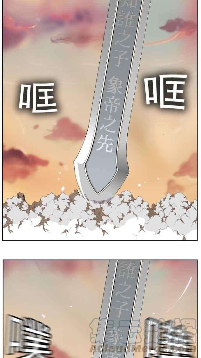 高校之神第4部 世界联赛 第198话