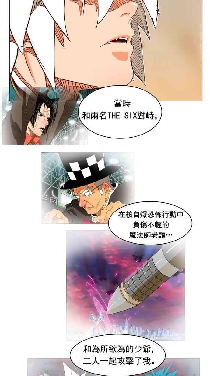 高校之神第4部 世界联赛 第198话