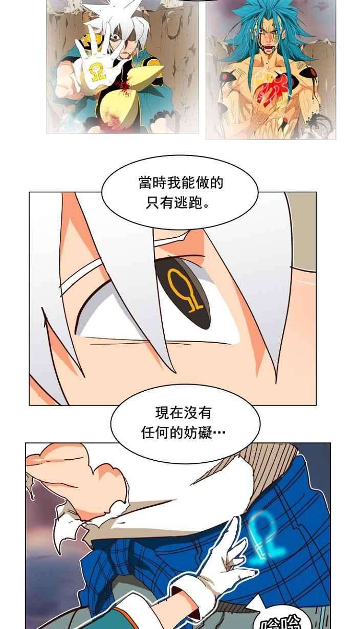 高校之神第4部 世界联赛 第198话