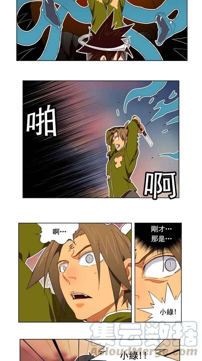 高校之神第4部 世界联赛 第198话