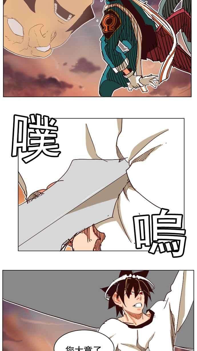 高校之神第4部 世界联赛 第198话