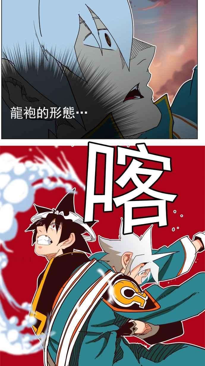 高校之神第4部 世界联赛 第198话
