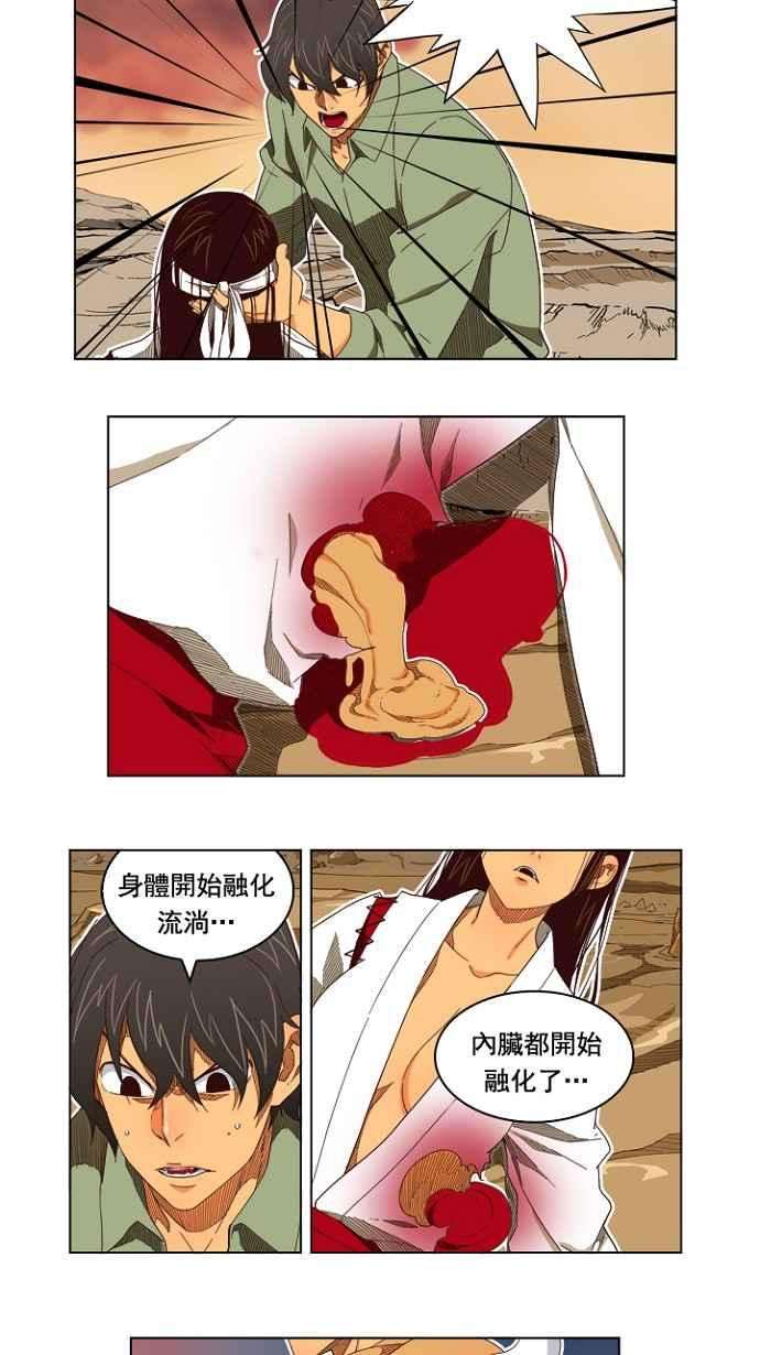 高校之神第4部 世界联赛 第198话
