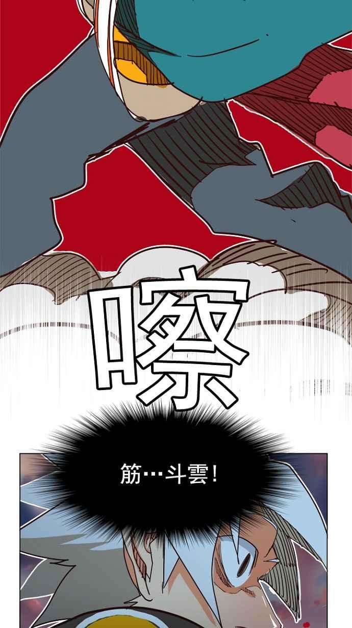 高校之神第4部 世界联赛 第198话