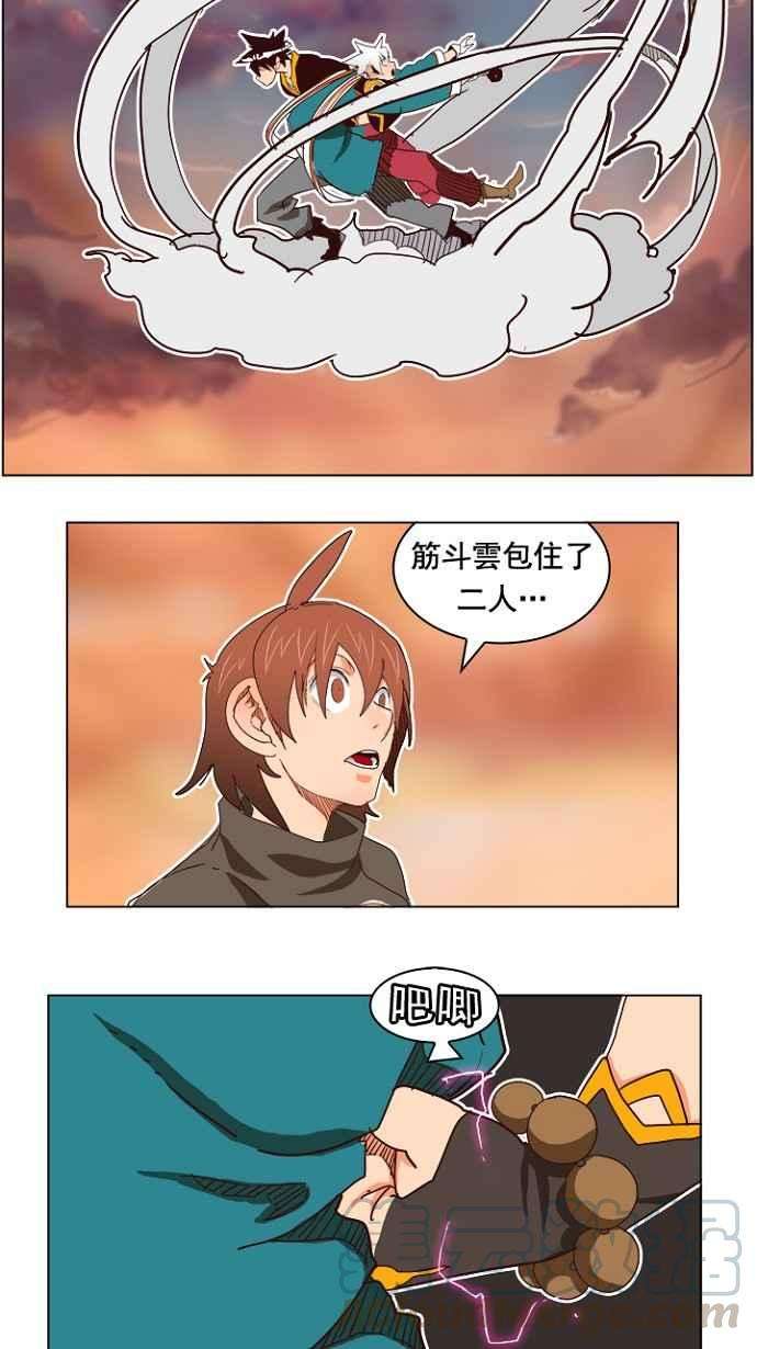 高校之神第4部 世界联赛 第198话