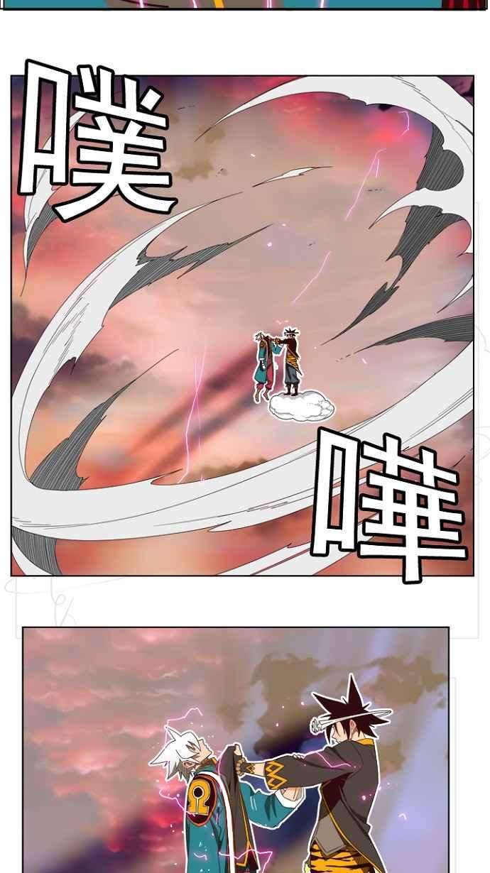 高校之神第4部 世界联赛 第198话