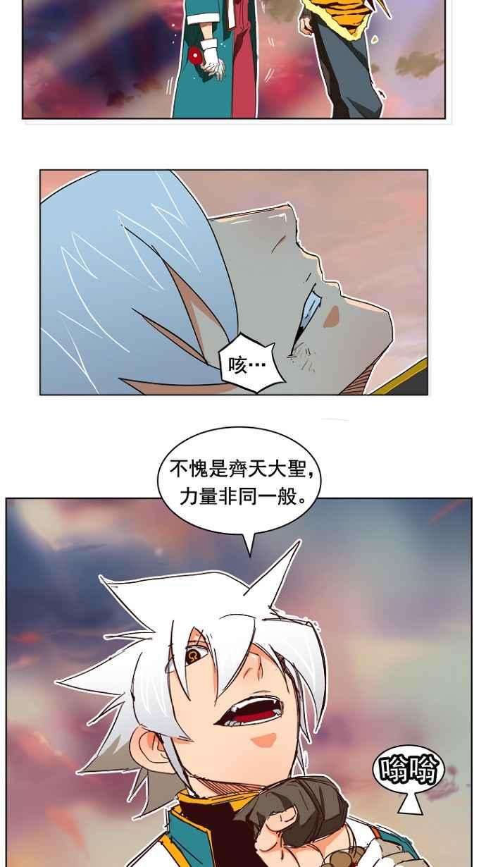 高校之神第4部 世界联赛 第198话