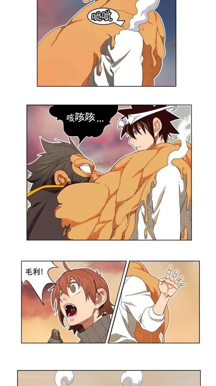 高校之神第4部 世界联赛 第198话