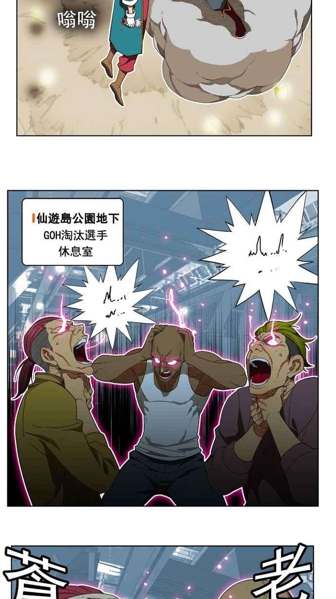 高校之神第4部 世界联赛 第198话