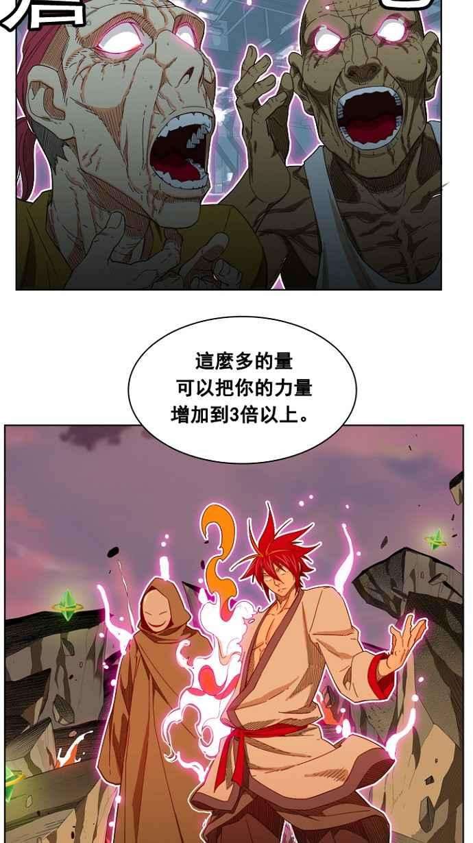 高校之神第4部 世界联赛 第198话