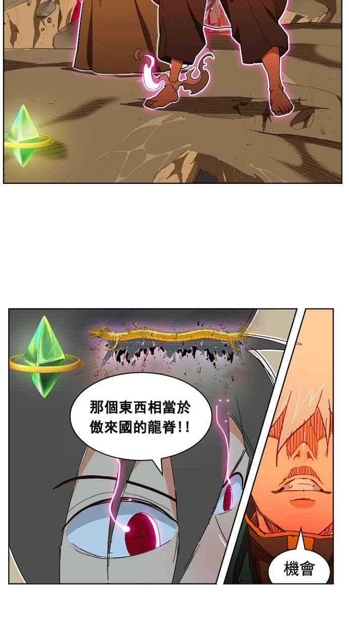 高校之神第4部 世界联赛 第198话