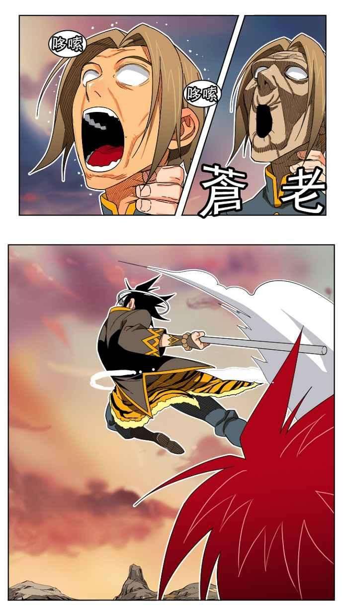 高校之神第4部 世界联赛 第198话