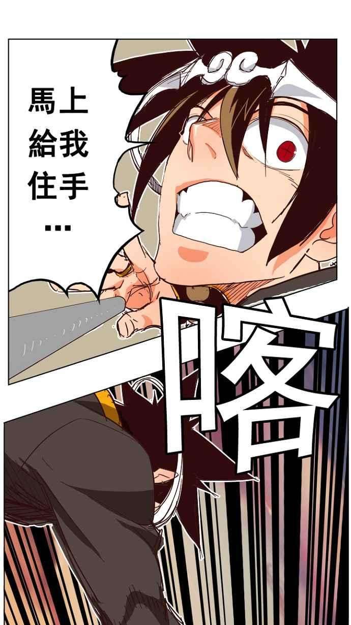 高校之神第4部 世界联赛 第198话