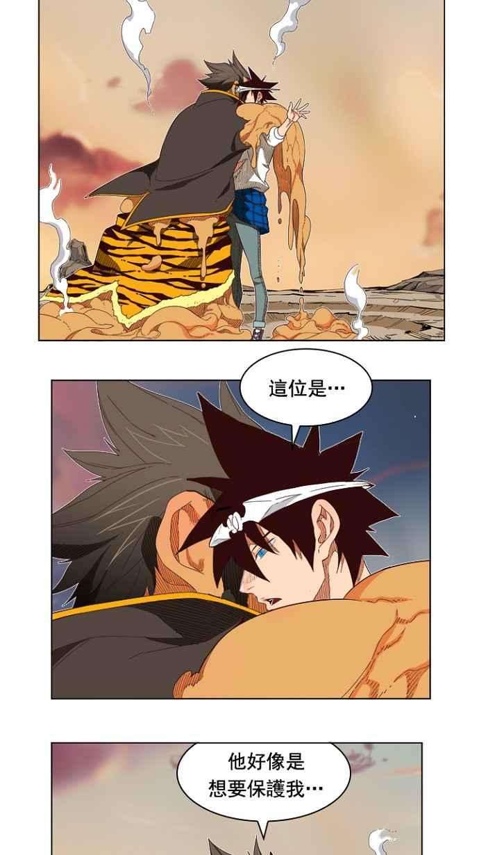 高校之神第4部 世界联赛 第198话
