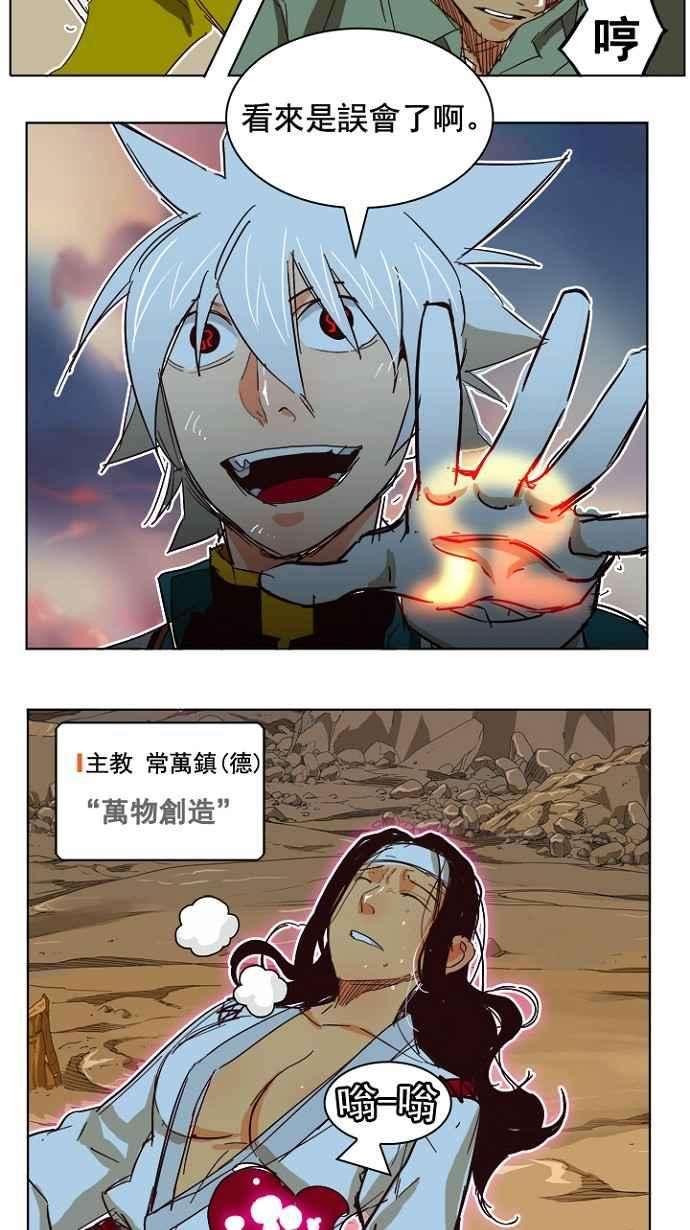 高校之神第4部 世界联赛 第198话
