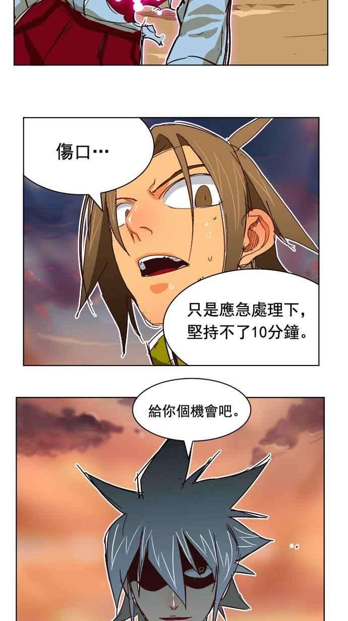 高校之神第4部 世界联赛 第198话