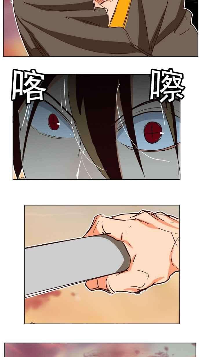 高校之神第4部 世界联赛 第198话