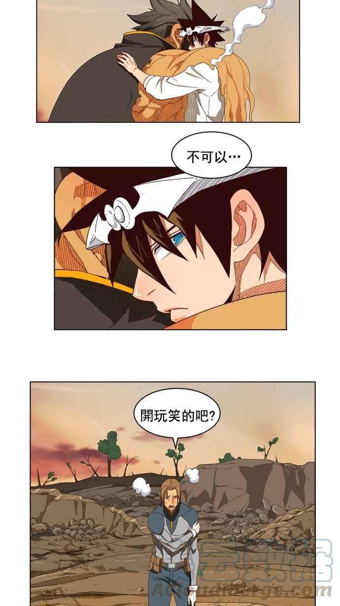 高校之神第4部 世界联赛 第198话