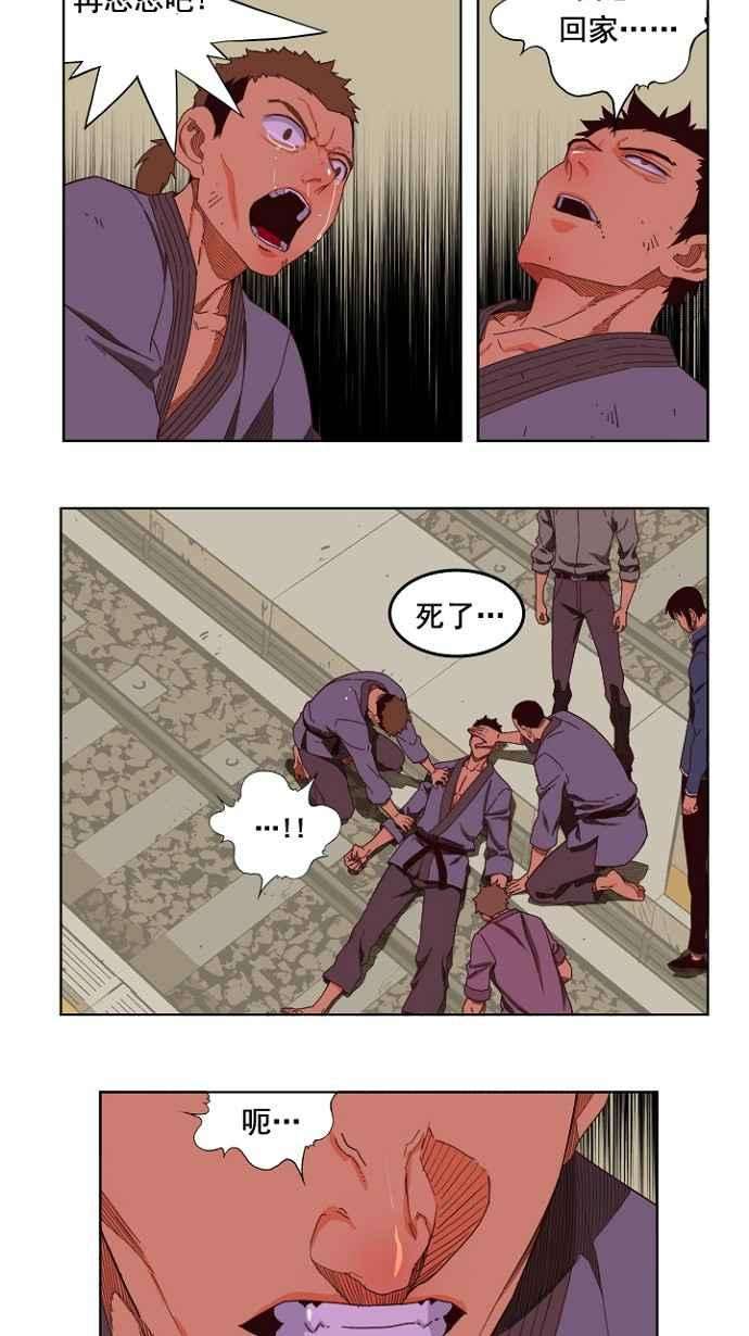 高校之神第4部 世界联赛 第199话