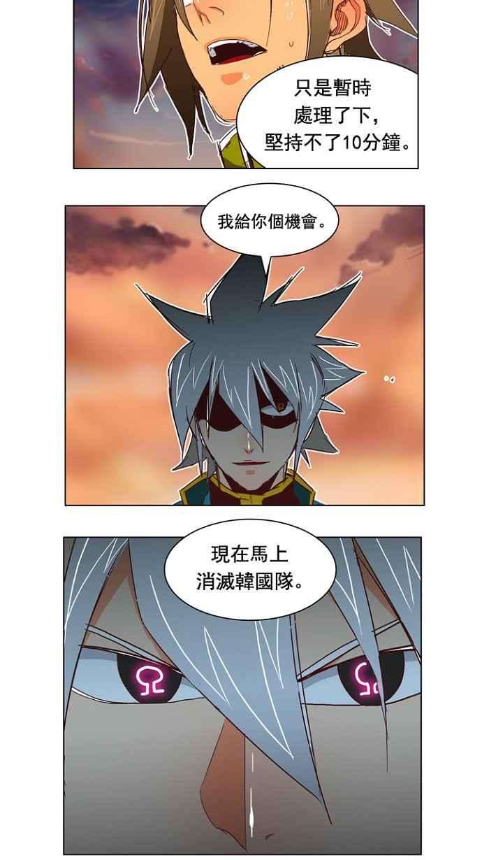 高校之神第4部 世界联赛 第199话