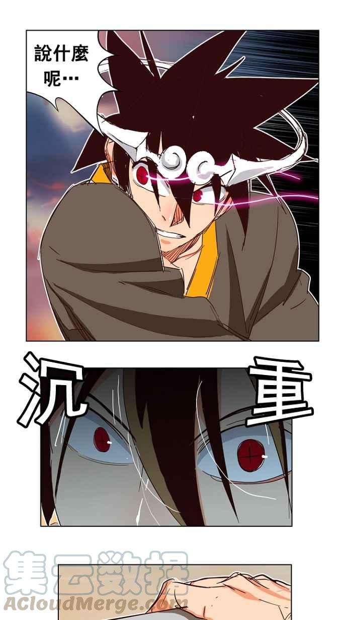 高校之神第4部 世界联赛 第199话