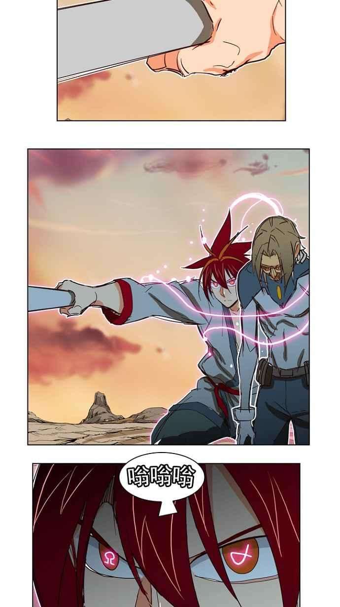高校之神第4部 世界联赛 第199话
