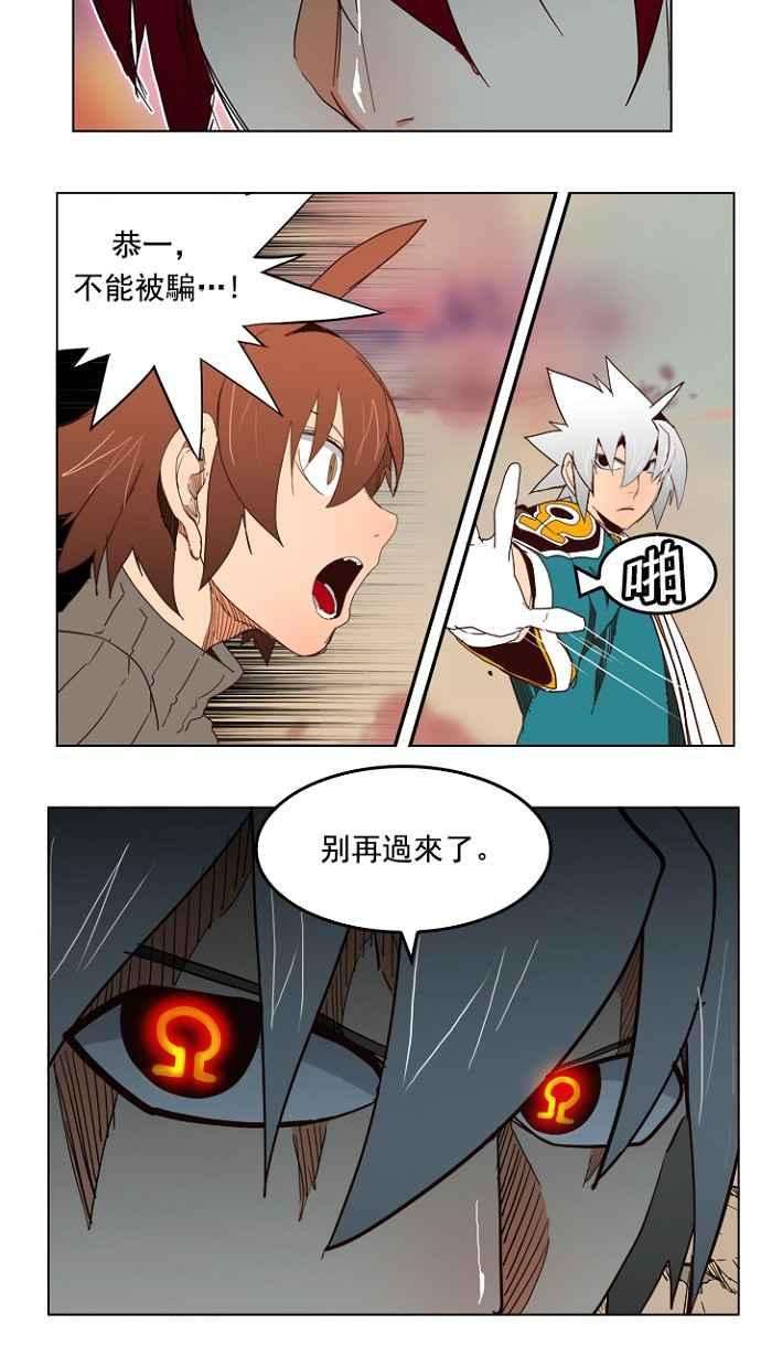 高校之神第4部 世界联赛 第199话